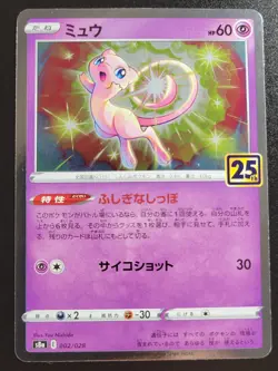 2021 Pokemon 25th Anniversary Collection Japanese Holo Mew 002/028 - Image 1