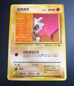 Cubone Japanese Vending Series No 104 Pokemon - Image 1