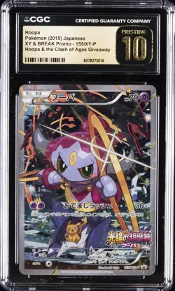 2015 POKEMON JPN XY & BREAK PROMO #155/XY-P HOOPA CGC 10 PERFECT - Image 1