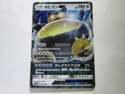 Snorlax GX 001/SM-P S&M Pre-Order Insert Japanese Promo Pokemon / Used - Image 1