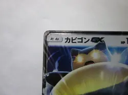 Snorlax GX 001/SM-P S&M Pre-Order Insert Japanese Promo Pokemon / Used - Image 3