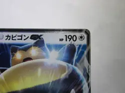 Snorlax GX 001/SM-P S&M Pre-Order Insert Japanese Promo Pokemon / Used - Image 4