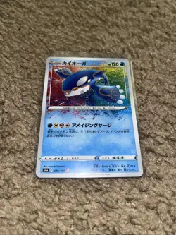 Pokemon Kyogre Japanese Shiny Star v S4a Holo Card 036/190 Rare - Image 1