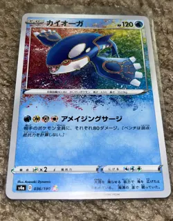Pokemon Kyogre Japanese Shiny Star v S4a Holo Card 036/190 Rare - Image 2
