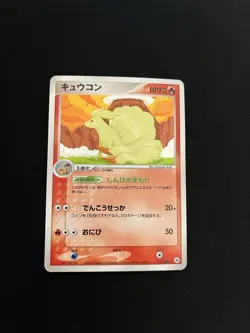 Ninetales 017/083 LP Pokemon Card Japanese Holo Rare Vintage - Image 1