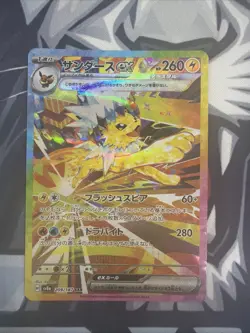 2024 Japanese Pokemon Jolteon EX SAR 209/187 Free Shipping - Image 1