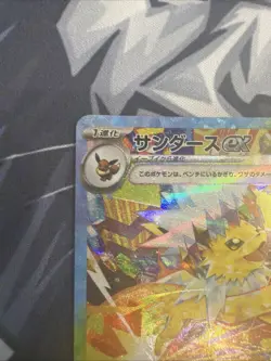 2024 Japanese Pokemon Jolteon EX SAR 209/187 Free Shipping - Image 2