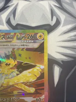 2024 Japanese Pokemon Jolteon EX SAR 209/187 Free Shipping - Image 3