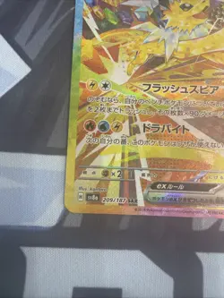 2024 Japanese Pokemon Jolteon EX SAR 209/187 Free Shipping - Image 5