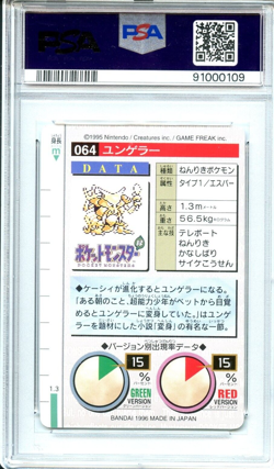 1996 Pokemon Japanese Bandai Carddass Kadabra Green #64 PSA 6 - Image 2