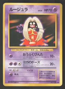 Jynx 124 Japanese Pokemon Base Set - Image 1