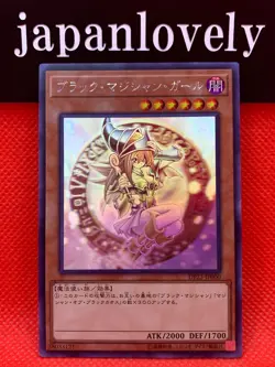 Yugioh Card Game - Dark Magician Girl DP23-JP000 Ghost Rare Holographic Japanese - Image 1