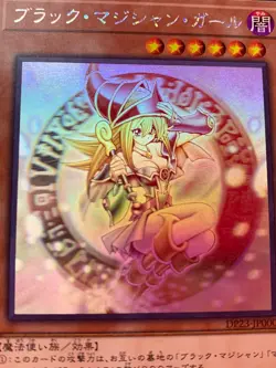 Yugioh Card Game - Dark Magician Girl DP23-JP000 Ghost Rare Holographic Japanese - Image 2