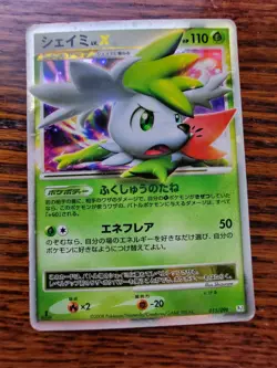 HP - Pokemon Japanese Galactic's Conquest Pt1 Shaymin LV.X 015/096 Holo 1ST ED - Image 1
