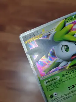 HP - Pokemon Japanese Galactic's Conquest Pt1 Shaymin LV.X 015/096 Holo 1ST ED - Image 2