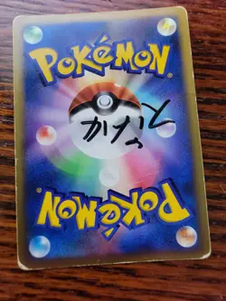 HP - Pokemon Japanese Galactic's Conquest Pt1 Shaymin LV.X 015/096 Holo 1ST ED - Image 5