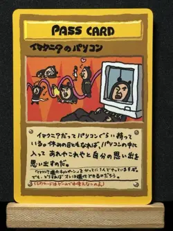 IMAKUNI'S PC VENDING SERIES 3 POKEMON JAPANESE TRAINER GLOSSY NM - Image 1