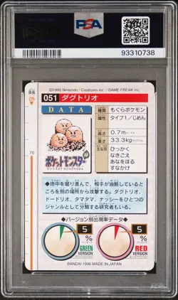 1996 POKEMON JPN BANDAI CARDDASS VENDING #51 DUGTRIO PSA 6 - Image 2