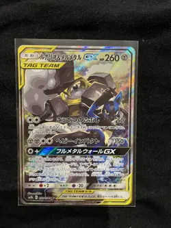 Pokemon card SM9b 059/054 Lucario & Melmetal GX SR SA Full Metal Wall Japanese - Image 1