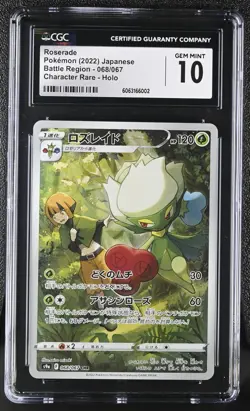 Pokemon Card ROSERADE Character Rare #068 CHR Battle Region S9a CGC 10 GEM MINT - Image 1