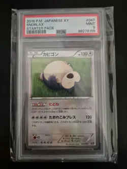 Snorlax 047/072 20th Anniversary Starter Pack Pokemon Card TCG Japanese 2016 - Image 1
