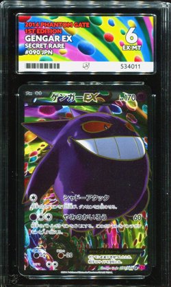 ACE 6 Gengar ex 090/088 SR Phantom Gate Japanese Pokemon Card - Image 1