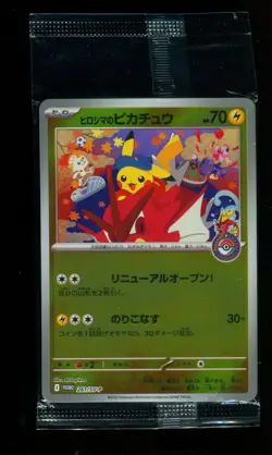 Hiroshima's Pikachu 261/SV-P Pokemon Center Special Box Promo Card SEALED #3 - Image 1