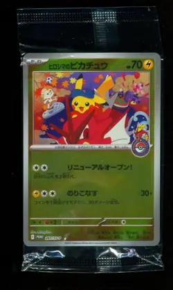Hiroshima's Pikachu 261/SV-P Pokemon Center Special Box Promo Card SEALED #2 - Image 1