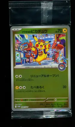 Fukuoka's Pikachu 289/SV-P Pokemon Center Special Box Promo Card SEALED #2 - Image 1