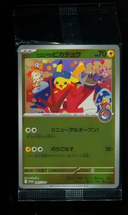 Hiroshima's Pikachu 261/SV-P Pokemon Center Special Box Promo Card SEALED #4 - Image 1