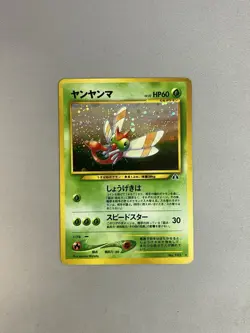 YANMA #193 NEO DISCOVERY POKEMON TCG JAPANESE RARE HOLO 2000 - Image 1