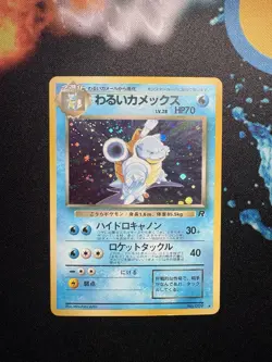 Dark Blastoise Team Rocket No. 009 Japanese Rare Holo WOTC Pokemon Near Mint - Image 1