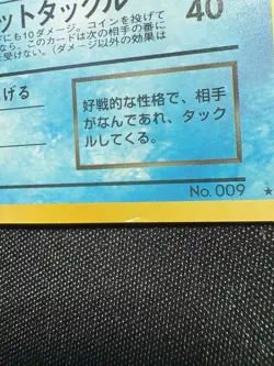 Dark Blastoise Team Rocket No. 009 Japanese Rare Holo WOTC Pokemon Near Mint - Image 4