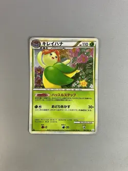 Bellossom 1st Edition - 004/080 - Holo - Reviving Legends - Japanese Pokemon TCG - Image 1