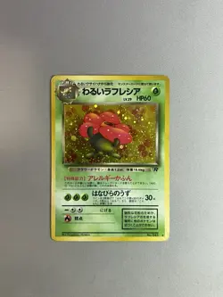 Dark Vileplume #045 Holo Rare Team Rocket Japanese Pokemon TCG 1997 - Image 1