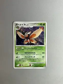 MOTHIM 079/DP-P SPECIAL PACK POKEMON TCG JAPANESE PROMO 2008 - Image 1