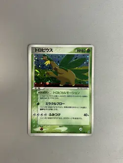 TROPIUS 014/082 EX CLASH OF THE BLUE SKY POKEMON TCG JAPANESE RARE HOLO 2004 - Image 1