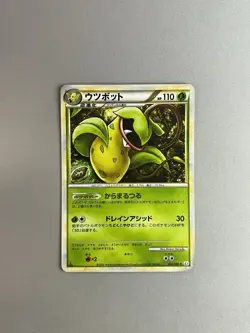 VICTREEBEL HOLO 003/080 L3 CLASH AT THE SUMMIT POKEMON TCG JAPANESE 1ST ED 2010 - Image 1