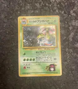 1999 Pokemon - Japanese Erika’s Venusaur Holo Rare - Gym Challenge - No. 003 - Image 1