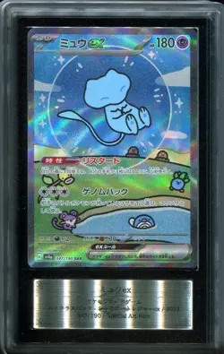 ARS 10 Mew ex 347/190 SAR Shiny Treasure EX Special Art Japanese Pokemon Card - Image 1