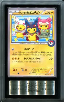 ARS 8 Mega Poncho Pikachu Campaign 203/XY-P Promo Japanese Pokemon Card - Image 1