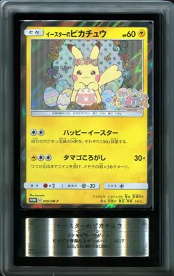 ARS 8 Easter's Pikachu 055/SM-P Promo Japanese Pokemon Card - Image 1