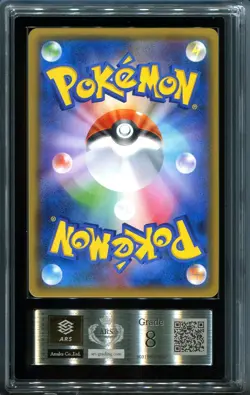 ARS 8 Easter's Pikachu 055/SM-P Promo Japanese Pokemon Card - Image 2