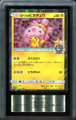 ARS 9 Cherry Blossom Afro Pikachu 211/SM-P Promo Japanese Pokemon Card - Image 1