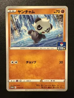 Pokemon Card - Pancham Gym Promo 313/S-P - Japanese Sword & Shield - Image 1