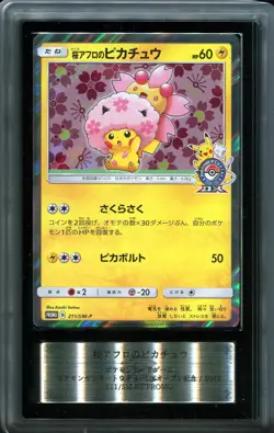 ARS 9 Cherry Blossom Afro Pikachu 211/SM-P Promo Japanese Pokemon Card - Image 1