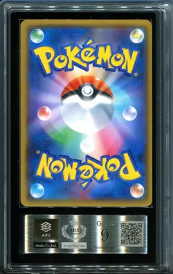 ARS 9 Cherry Blossom Afro Pikachu 211/SM-P Promo Japanese Pokemon Card - Image 2