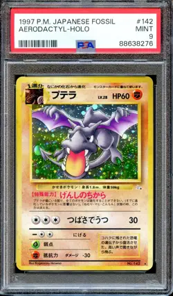 PSA 9 Aerodactyl Fossil #142 Japanese Pokemon Card Holo MINT - Image 1