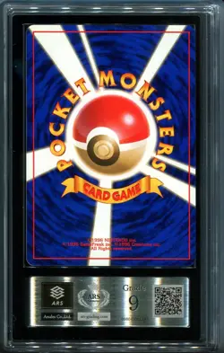ARS 9 Pichu #172 Neo Holo Japanese Pokemon Card SWIRL - Image 2