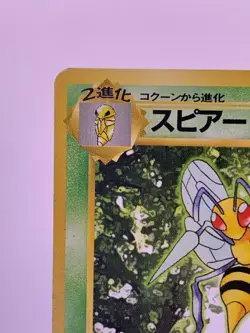 Pokemon Card Beedrill Base Set No.015 NO RARITY 1st Ed WOTC Japanese LP - Image 4